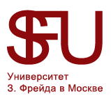 Университет Зигмунда Фрейда в Москве